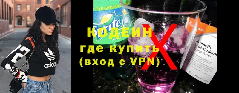 Кодеин напиток Lean (лин)  Котельники 