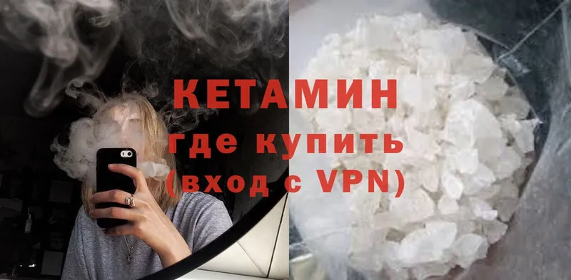 закладка  hydra ссылка  КЕТАМИН VHQ  Котельники 