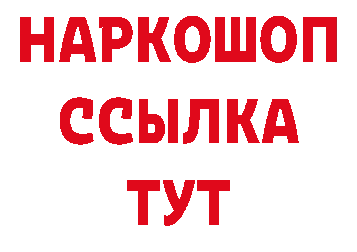 БУТИРАТ оксибутират как войти даркнет блэк спрут Котельники