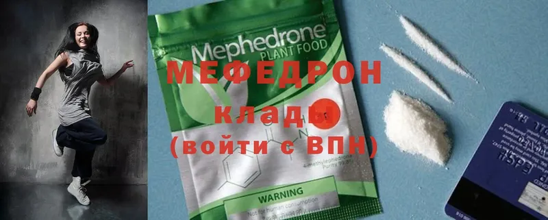 МЯУ-МЯУ mephedrone  Котельники 