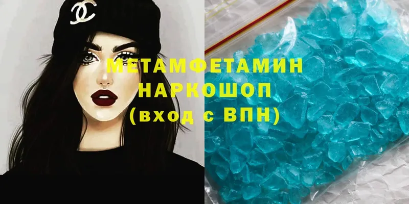 МЕТАМФЕТАМИН Methamphetamine  где купить наркоту  Котельники 